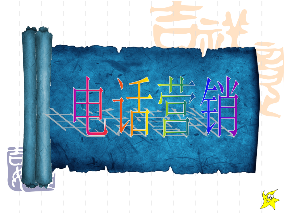 dhyxkj第6周.ppt_第1页