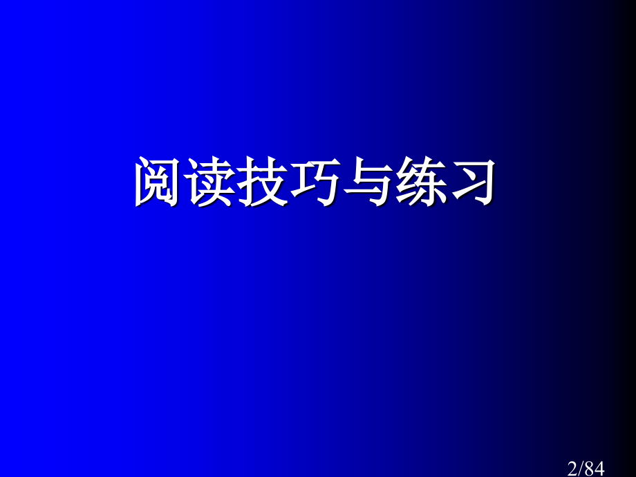 英语听力阅读理解市公开课一等奖百校联赛优质课金奖名师赛课获奖课件.ppt_第2页