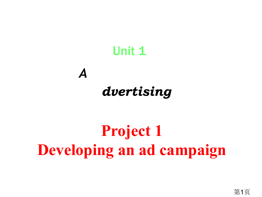 牛津高中英语模块四第一单元project名师优质课获奖市赛课一等奖课件.ppt_第1页