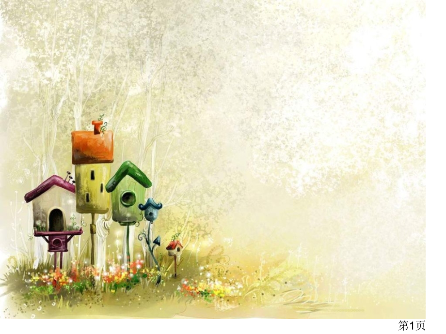 新人教版四年级上册速度时间路程省名师优质课赛课获奖课件市赛课一等奖课件.ppt_第1页