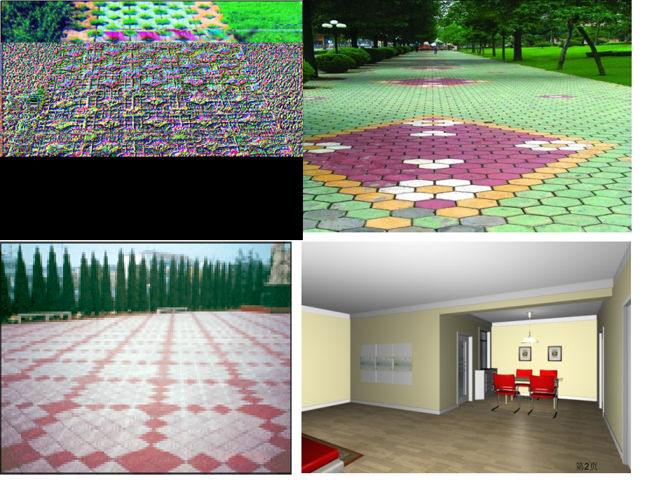 多边形开课市名师优质课比赛一等奖市公开课获奖课件.pptx_第2页