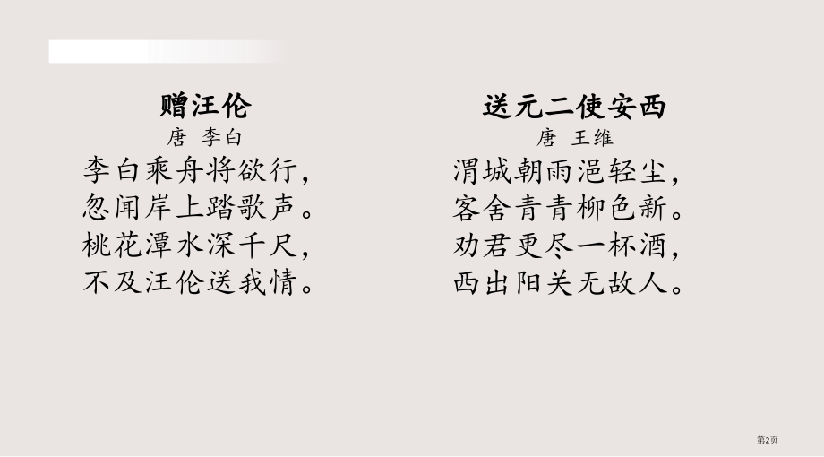 部编版六年级下册第六单元1.制定综合性学习计划市公共课一等奖市赛课金奖课件.pptx_第2页