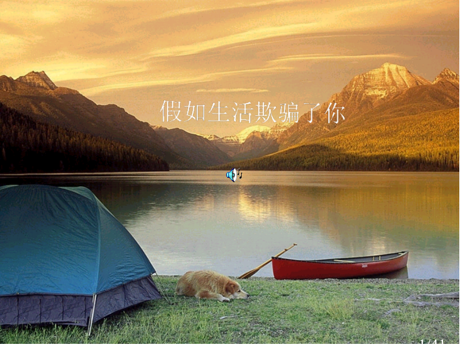 普希金俄国诗人着名诗作有自由颂致大海等课件市公开课获奖课件省名师优质课赛课一等奖课件.ppt_第1页