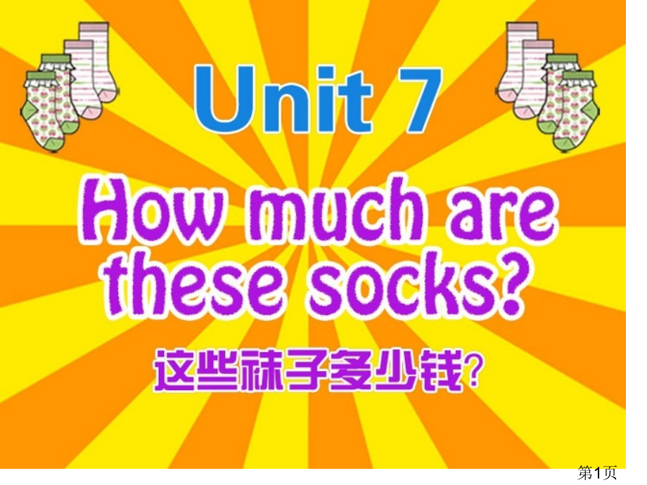 新人教版七年级英语上Unit7名师优质课获奖市赛课一等奖课件.ppt_第1页