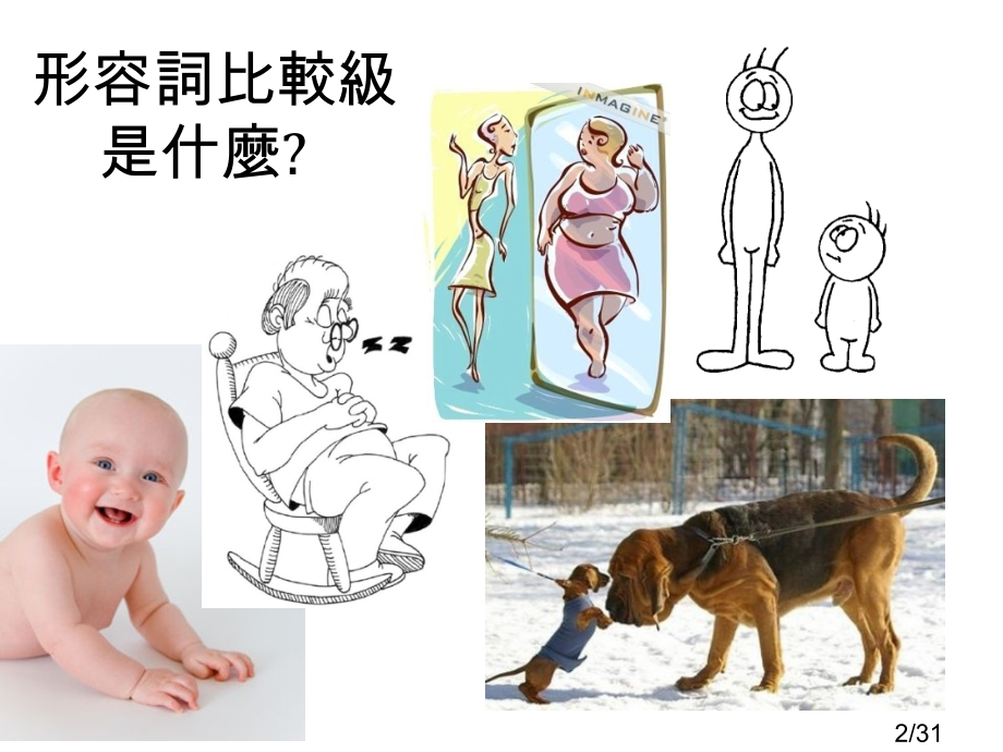 形容词比较级的用法市公开课获奖课件省名师优质课赛课一等奖课件.ppt_第2页