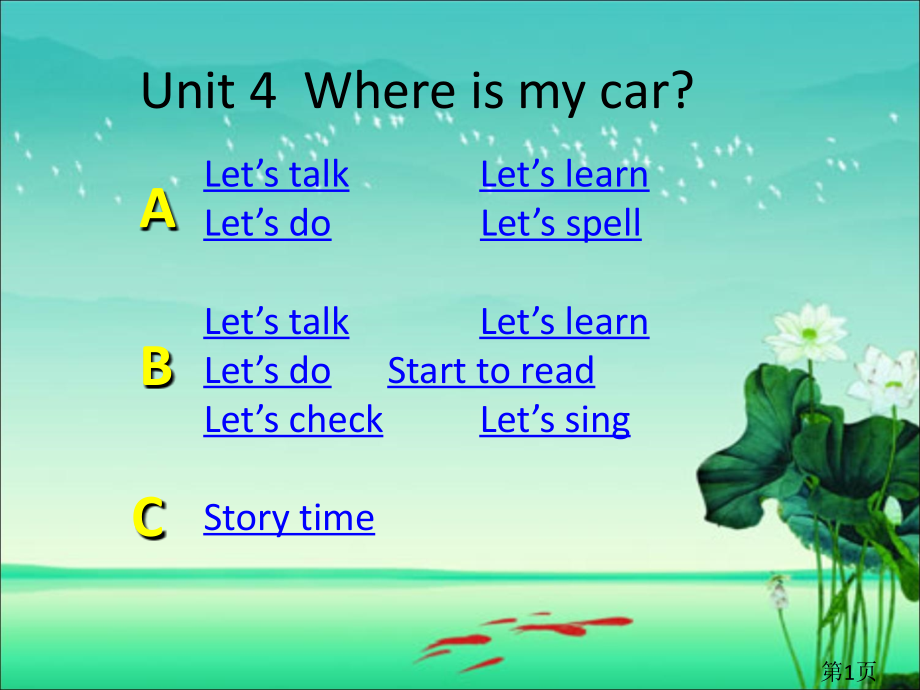 新人教版PEP三年级下册英语Unit--4名师优质课获奖市赛课一等奖课件.ppt_第1页