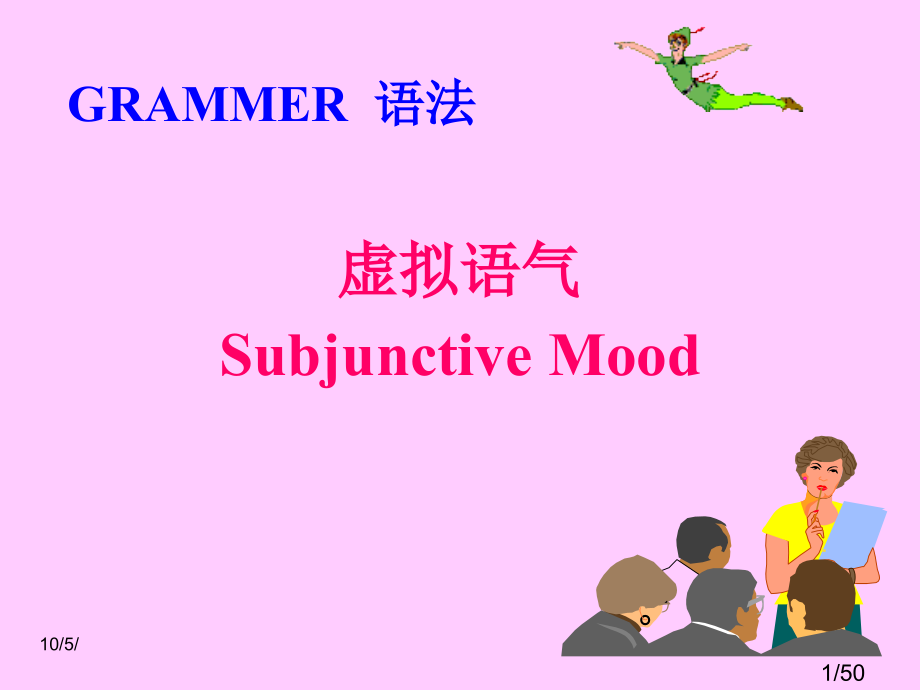 成考英语III省名师优质课赛课获奖课件市赛课百校联赛优质课一等奖课件.ppt_第1页