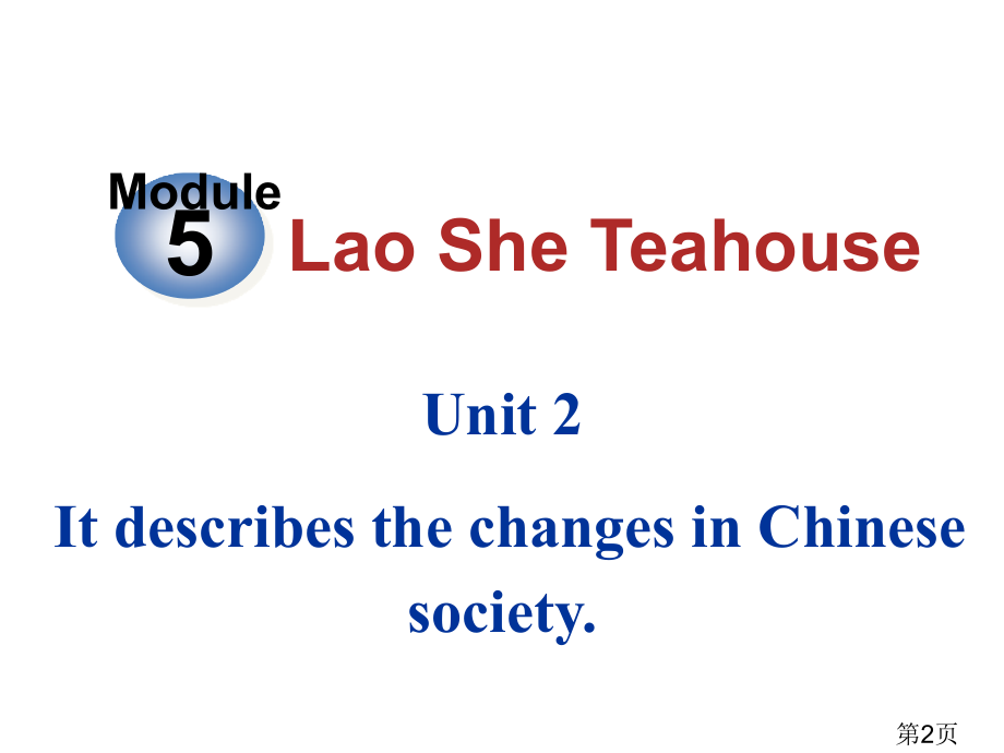 外研社八年级英语Module-5-Unit-2省名师优质课赛课获奖课件市赛课一等奖课件.ppt_第2页