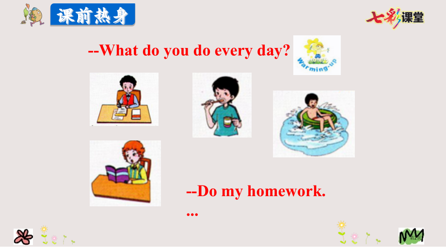 陕旅版六年级上册Unit1-第一课时市公共课一等奖市赛课金奖课件.pptx_第2页