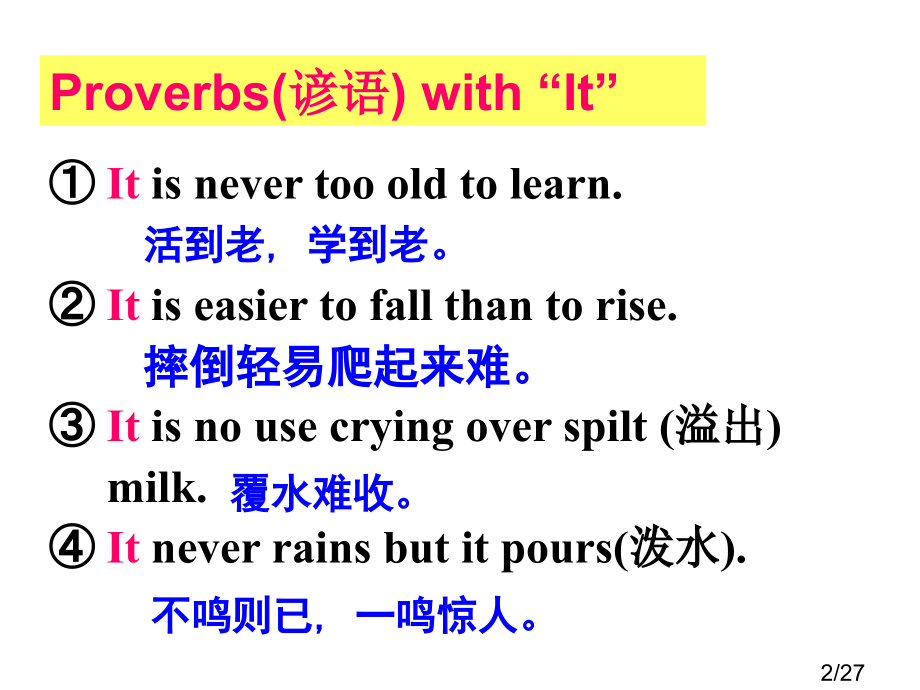 高中英语课件-it的用法市公开课一等奖百校联赛优质课金奖名师赛课获奖课件.ppt_第2页