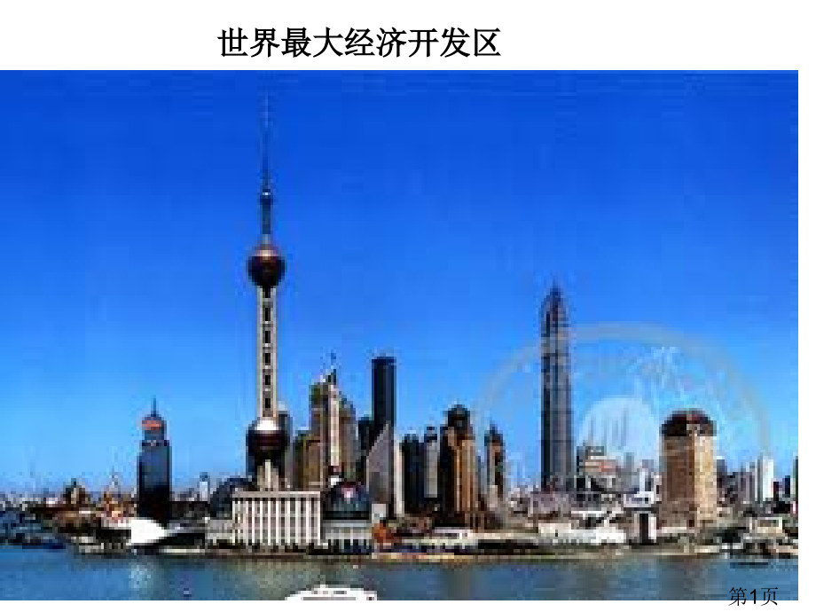 第7课大变革的时代(新人教)ppt省名师优质课赛课获奖课件市赛课一等奖课件.ppt_第1页