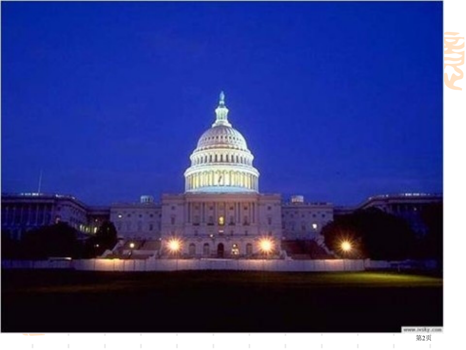 鲁教版四年级下册最后一分钟课件4市公开课一等奖百校联赛特等奖课件.pptx_第2页