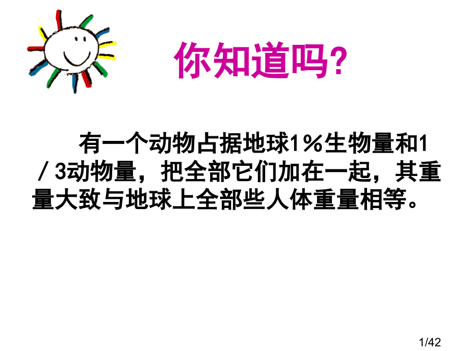 第一单元第一课第一课时我对谁负责-谁对我负责省名师优质课赛课获奖课件市赛课百校联赛优质课一等奖课件.ppt_第1页