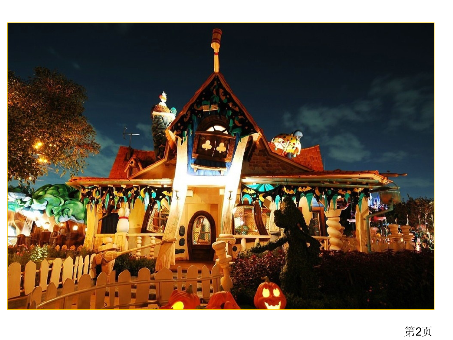 第6课《最佳路径》(苏教版四年级语文下册)省名师优质课赛课获奖课件市赛课一等奖课件.ppt_第2页