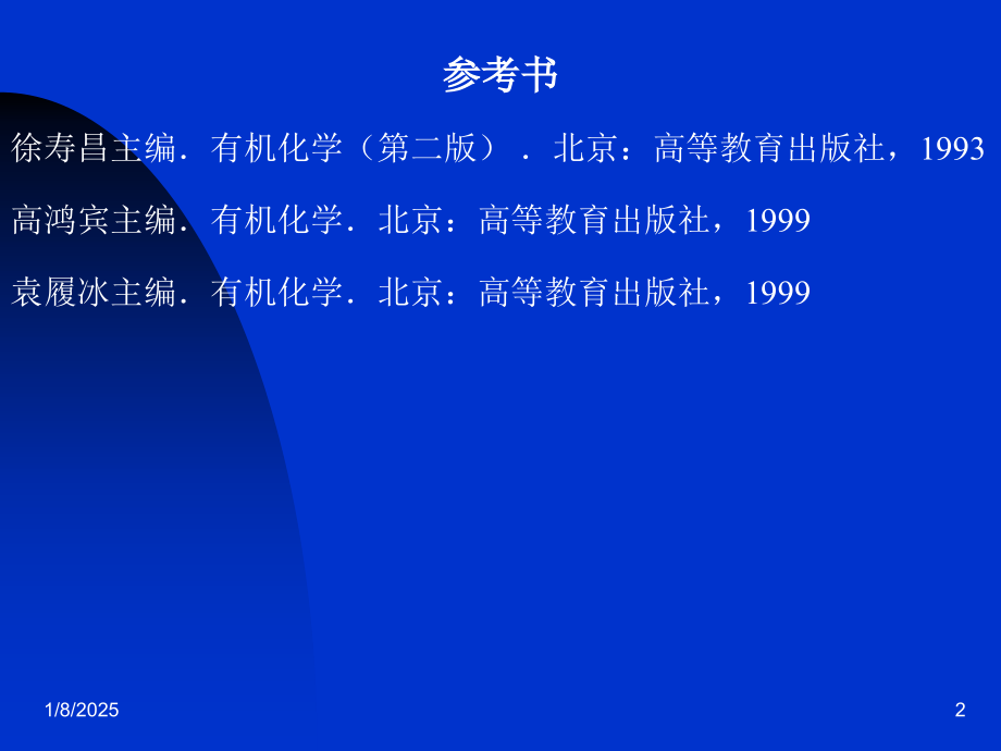 05材料15章3-4.ppt_第2页
