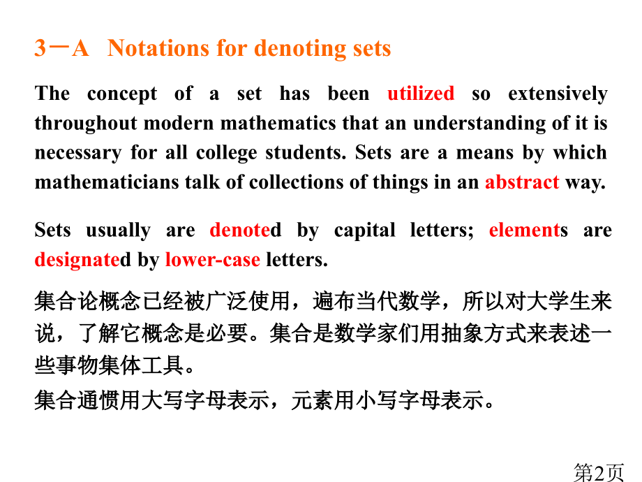 数学专业英语翻译2-3省名师优质课赛课获奖课件市赛课一等奖课件.ppt_第2页