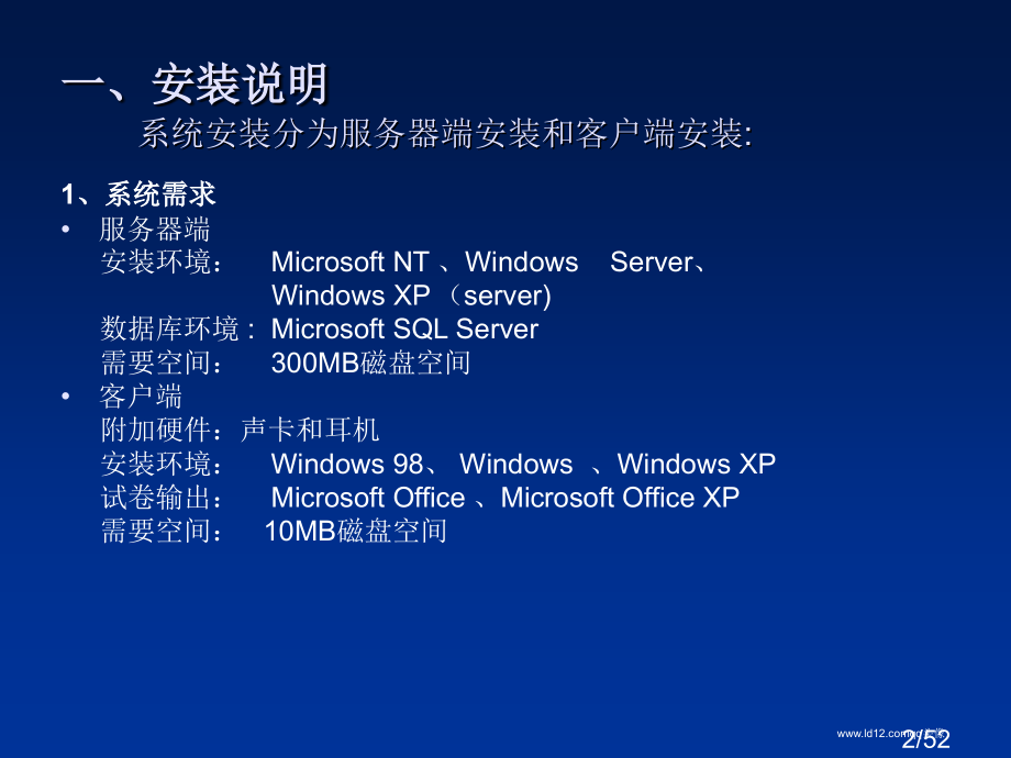 高考英语听力三十天攻关市公开课一等奖百校联赛优质课金奖名师赛课获奖课件.ppt_第2页
