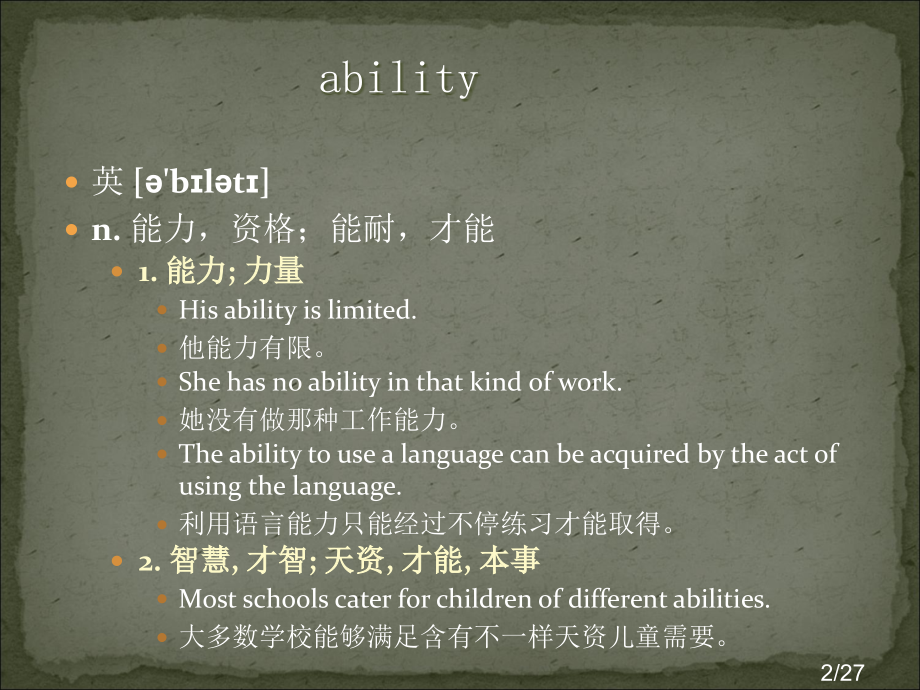首字母A的生单词(初中适用)市公开课获奖课件省名师优质课赛课一等奖课件.ppt_第2页