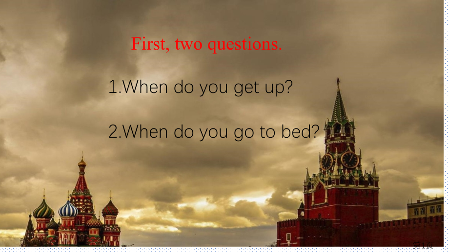 控制昼夜节律的分子机制省名师优质课获奖课件市赛课一等奖课件.ppt_第1页