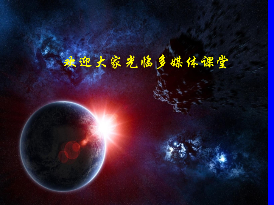 数学日历中的方程北师大版七年级上市名师优质课比赛一等奖市公开课获奖课件.pptx_第1页