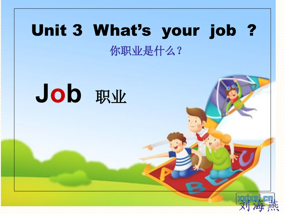牛津英语4Bunit3第一课时市名师优质课比赛一等奖市公开课获奖课件.pptx_第1页