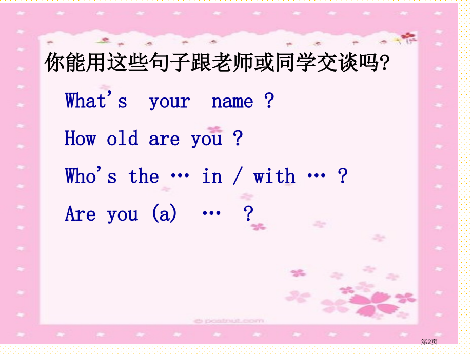 牛津英语4Bunit3第一课时市名师优质课比赛一等奖市公开课获奖课件.pptx_第2页