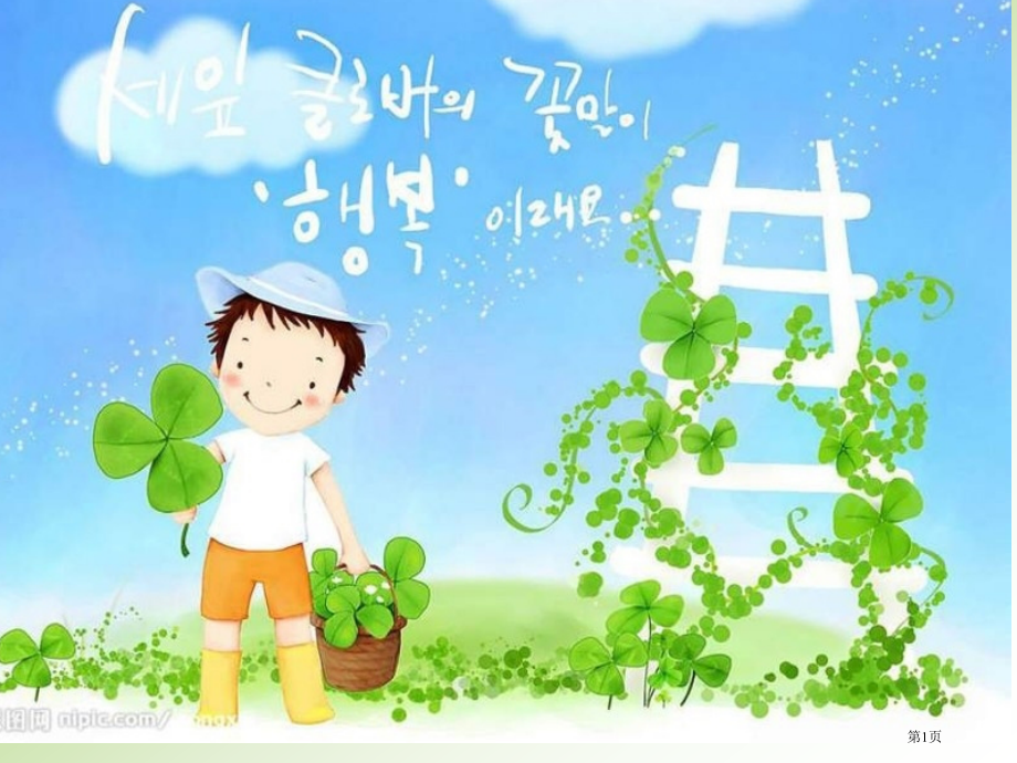 包装的学问1北师大版五年级数学下册第十册数学市名师优质课比赛一等奖市公开课获奖课件.pptx_第1页