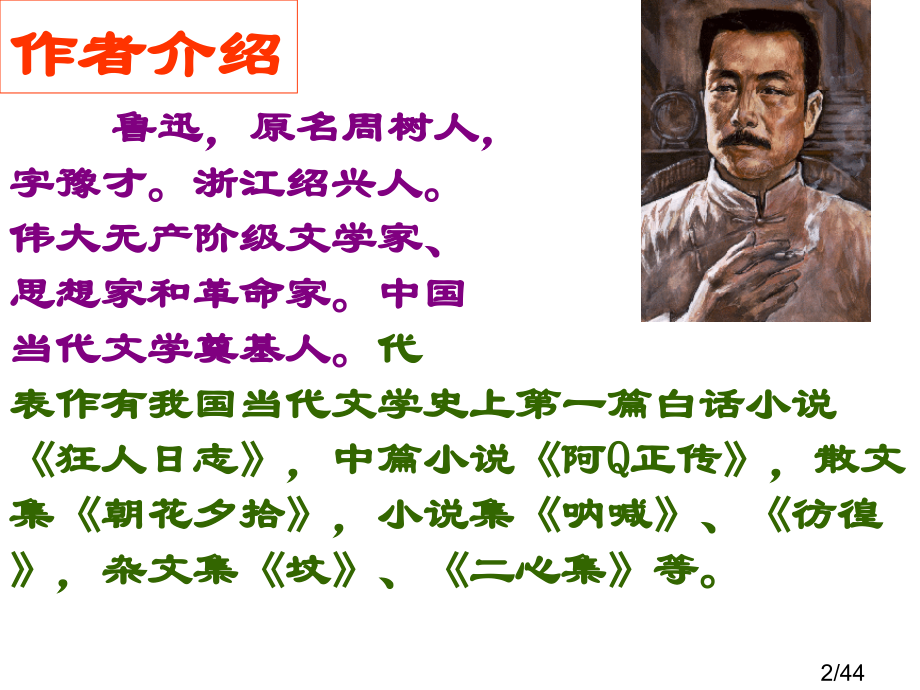 第四单元复习课件1市公开课一等奖百校联赛优质课金奖名师赛课获奖课件.ppt_第2页