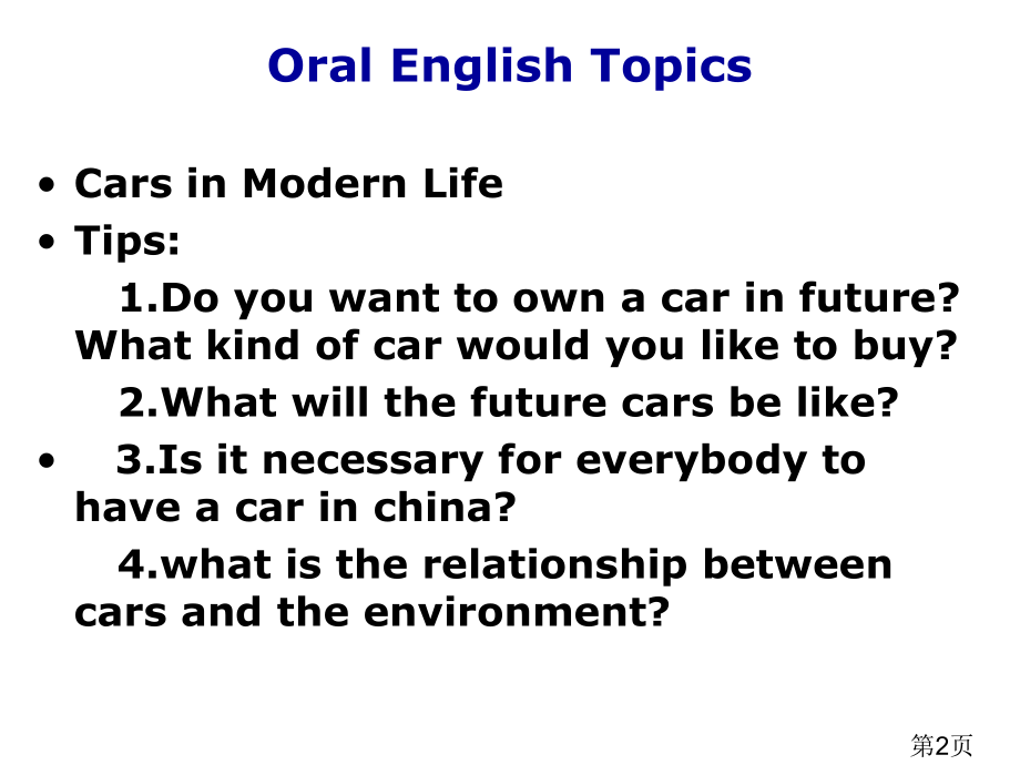 全新版大学英语第二单元概要省名师优质课赛课获奖课件市赛课一等奖课件.ppt_第2页