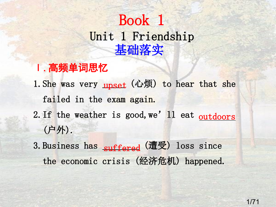人教必修1-Unit-1复习省名师优质课赛课获奖课件市赛课一等奖课件.ppt_第1页