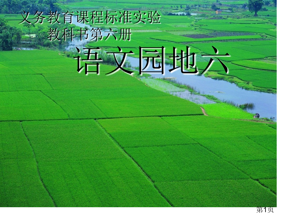 小学三年级作文省名师优质课赛课获奖课件市赛课一等奖课件.ppt_第1页