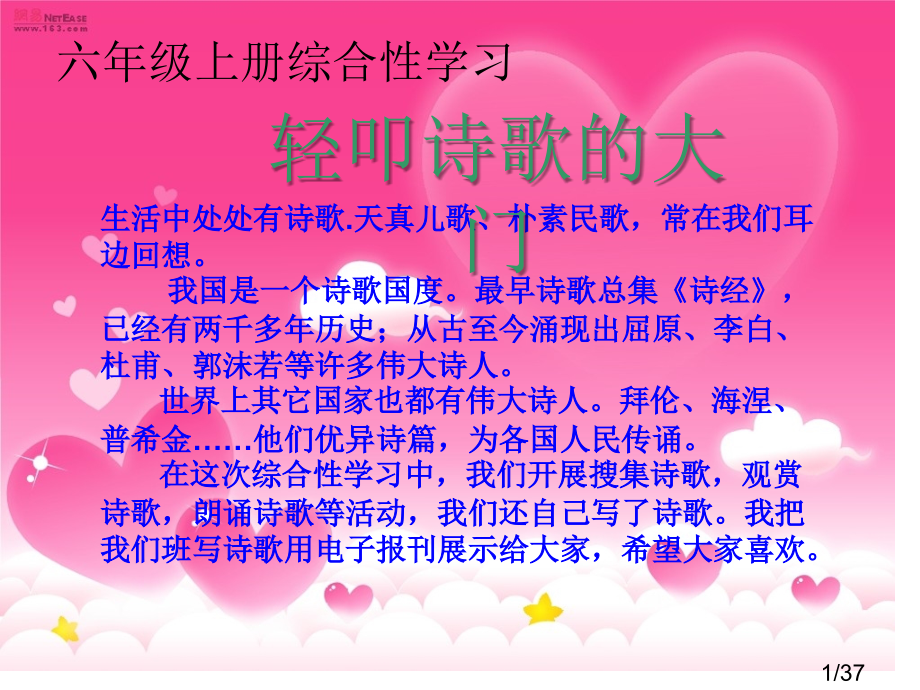 诗经.采薇市公开课获奖课件省名师优质课赛课一等奖课件.ppt_第1页