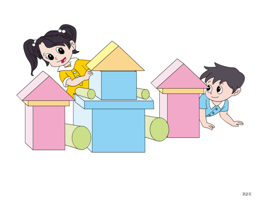 认识正方形长方形三角形和圆市名师优质课比赛一等奖市公开课获奖课件.pptx_第2页