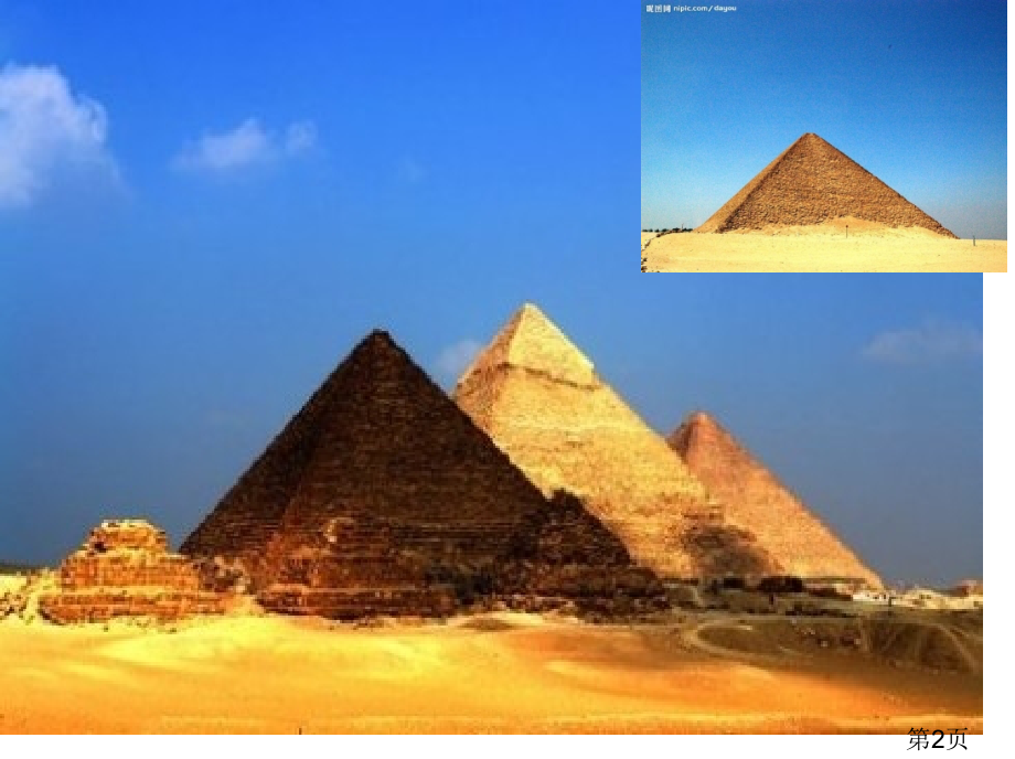 新苏教四年级认识三角形汇总省名师优质课获奖课件市赛课一等奖课件.ppt_第2页