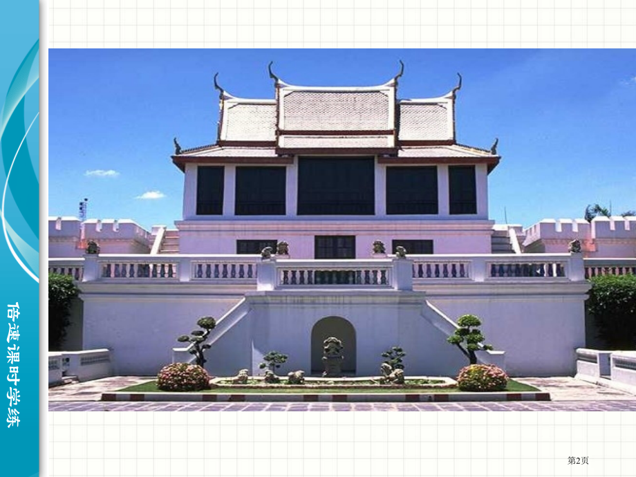 探索轴对称的性质优质课市名师优质课比赛一等奖市公开课获奖课件.pptx_第2页