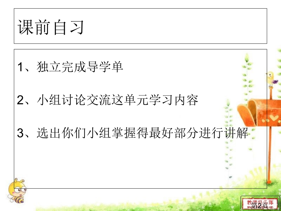 数学三下面积整理复习专题省名师优质课赛课获奖课件市赛课一等奖课件.ppt_第2页
