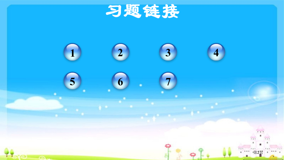 九年级上册物理习题18.3测量小灯泡的电功率新人教版市公开课一等奖省优质课赛课一等奖课件.pptx_第2页