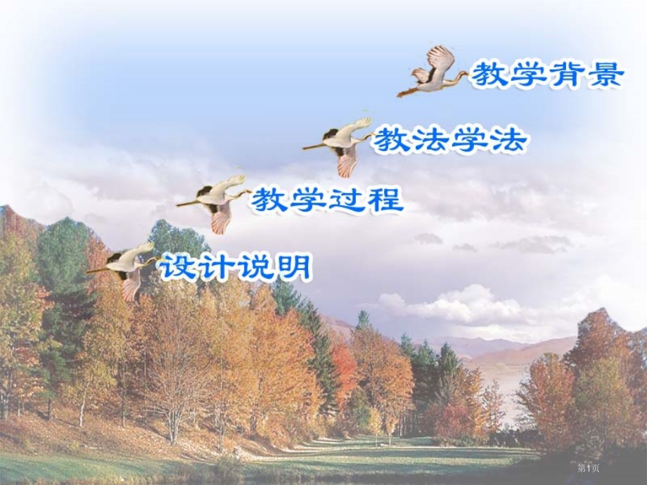 八年级上数学分式市名师优质课比赛一等奖市公开课获奖课件.pptx_第1页