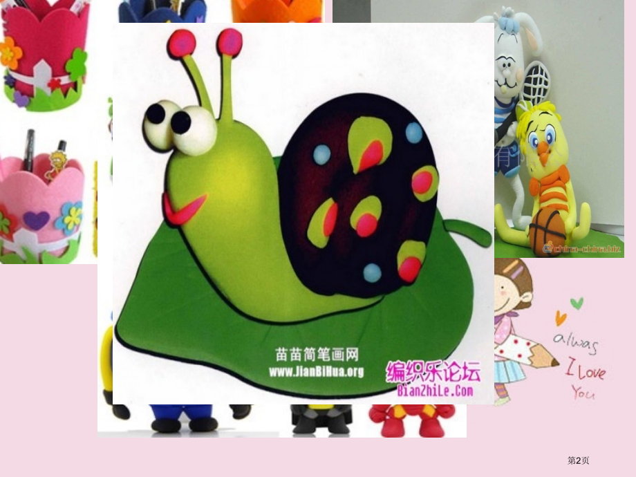 一年级上册科学第8课玩彩泥全国通用市公开课一等奖省优质课赛课一等奖课件.pptx_第2页