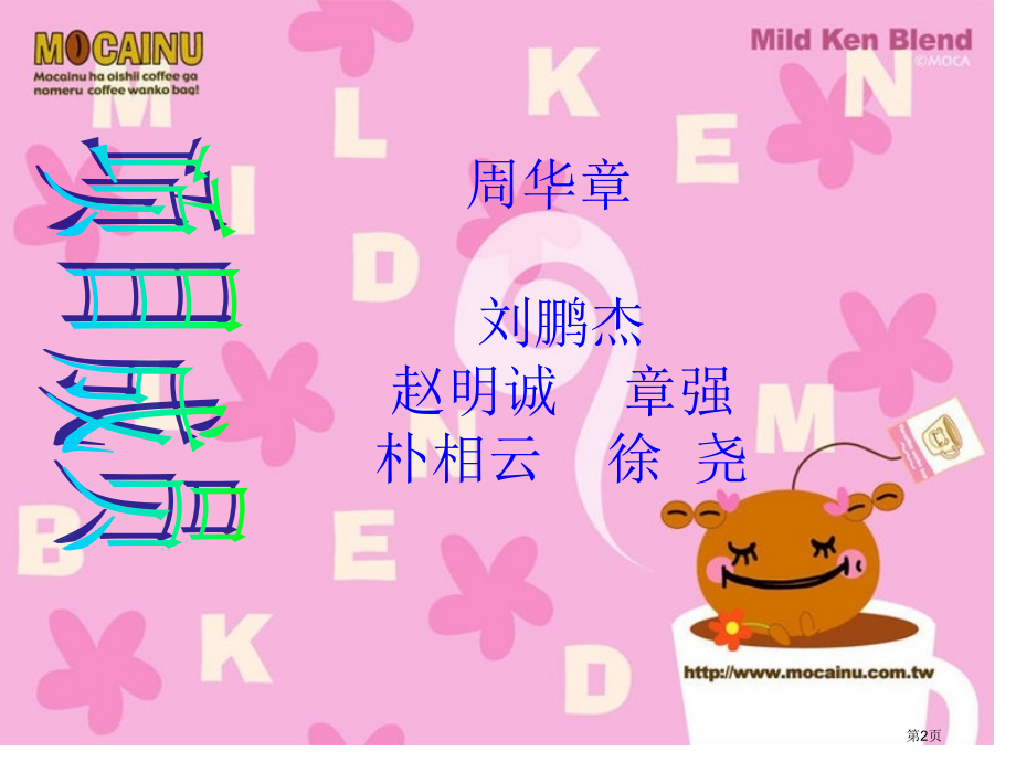 苏州工业园区职业技术学院学期项目市公开课一等奖百校联赛特等奖课件.pptx_第2页