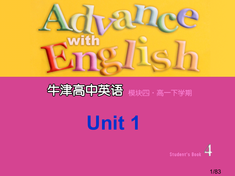 牛津高一必修4-Unit-1省名师优质课赛课获奖课件市赛课一等奖课件.ppt_第1页