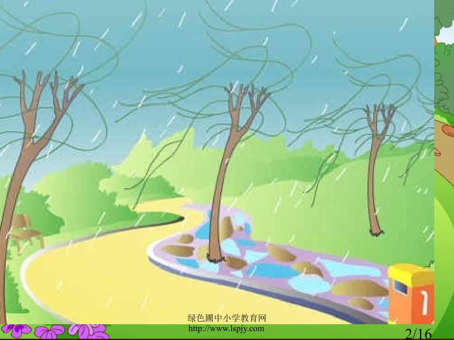 人教版小学一年级语文下册柳树醒了教学省名师优质课赛课获奖课件市赛课一等奖课件.ppt_第2页