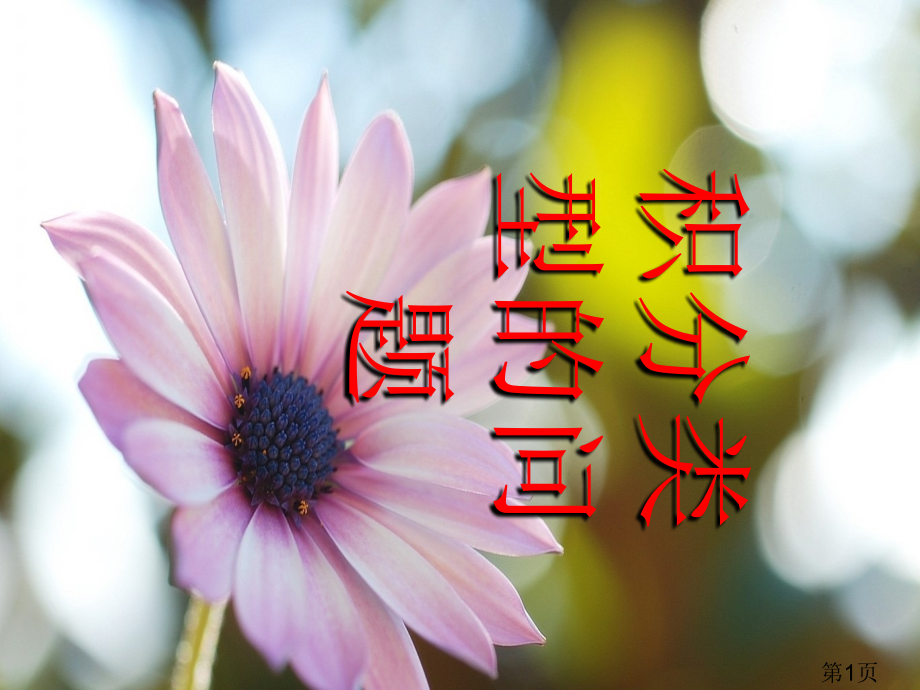 实际问题与一元一次方程之积分问题省名师优质课赛课获奖课件市赛课一等奖课件.ppt_第1页