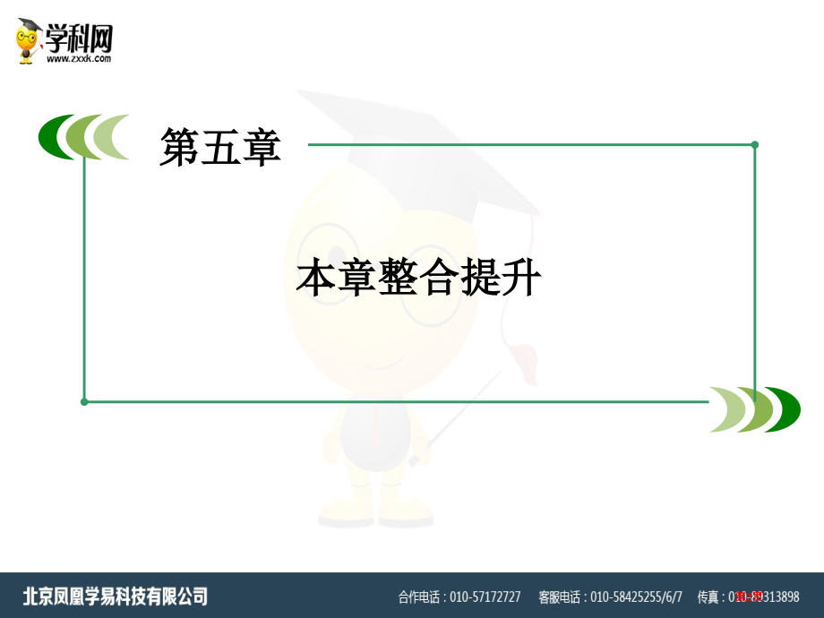 高中地理必修三第5章区际联系与区域协调发展ppt章末复习市公开课一等奖省优质课赛课一等奖课件.pptx_第2页