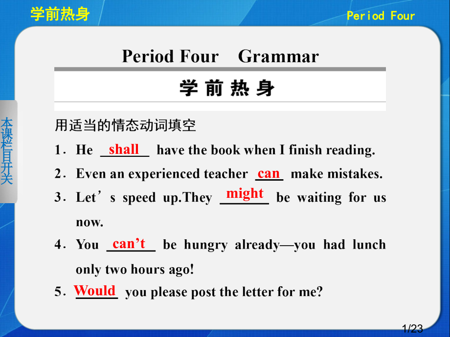unit-1period-Four省名师优质课赛课获奖课件市赛课百校联赛优质课一等奖课件.ppt_第1页