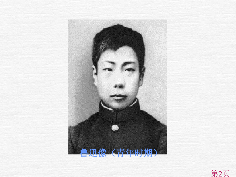 苏教版五年级下册《早》省名师优质课赛课获奖课件市赛课一等奖课件.ppt_第2页