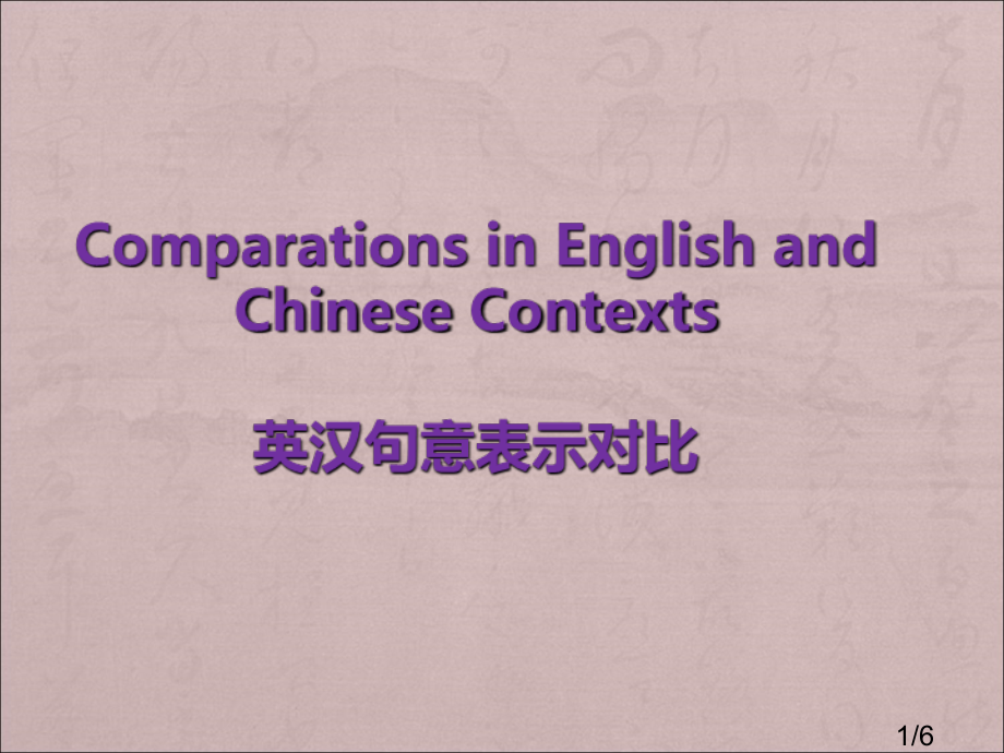 Unit-2-IV市公开课获奖课件省名师优质课赛课一等奖课件.ppt_第1页
