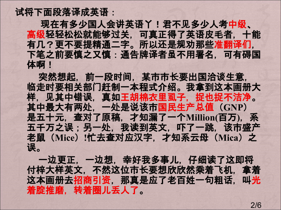Unit-2-IV市公开课获奖课件省名师优质课赛课一等奖课件.ppt_第2页
