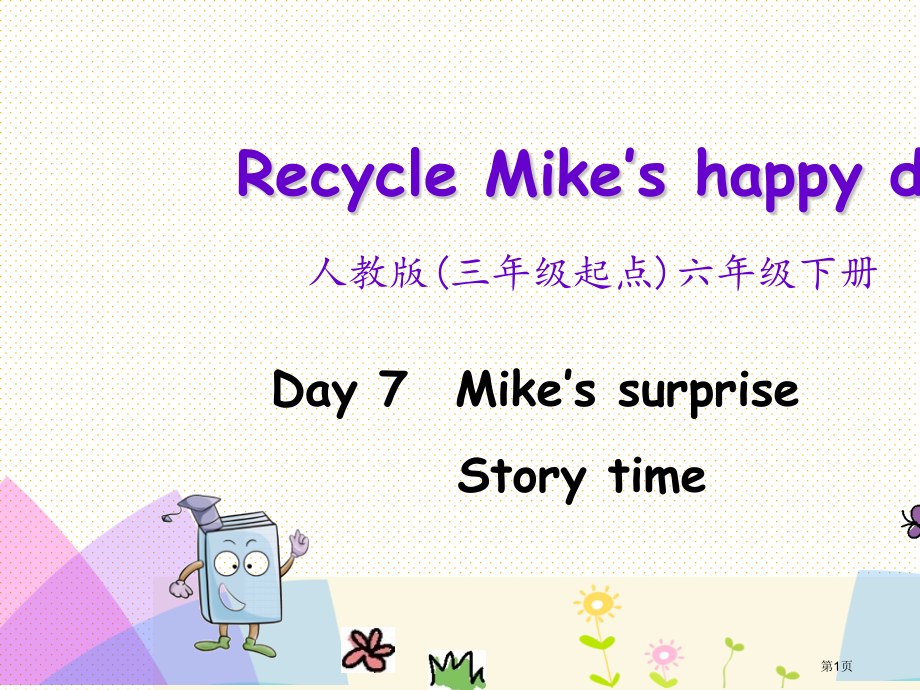 pep六年级下册Recycle-第四课时市名师优质课比赛一等奖市公开课获奖课件.pptx_第1页