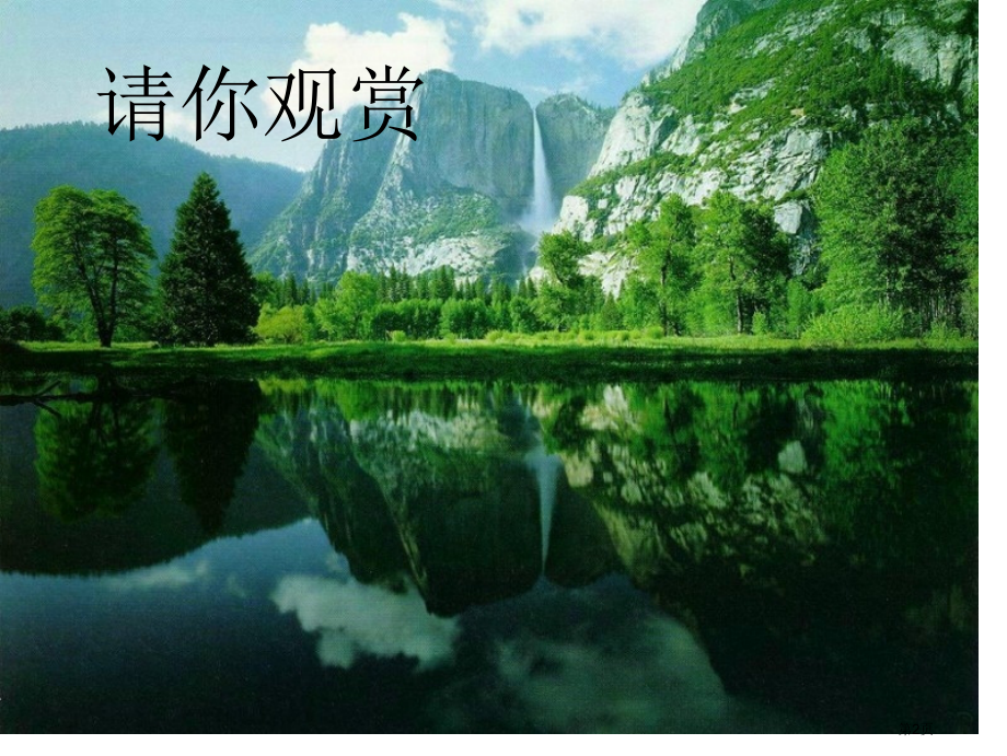 七年级上册2.1轴对称现象市公开课一等奖省优质课赛课一等奖课件.pptx_第2页